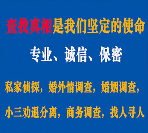 关于巴青慧探调查事务所